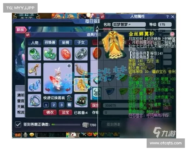 梦幻手游龙宫宝石搭配 梦幻手游龙宫宝石搭配