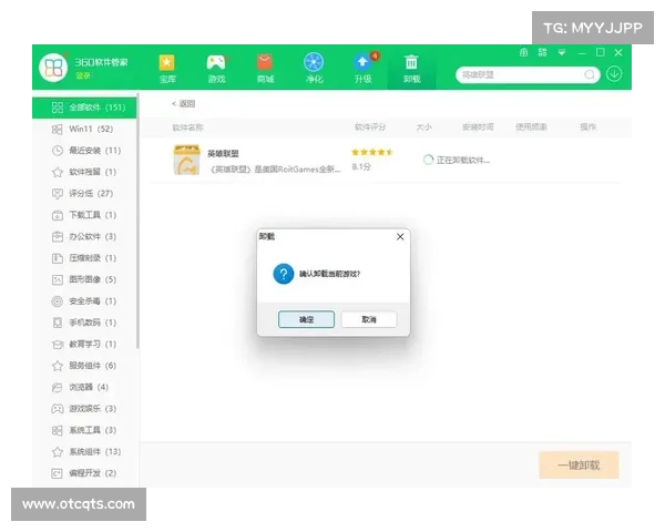 游戏卸载指南 游戏卸载指南