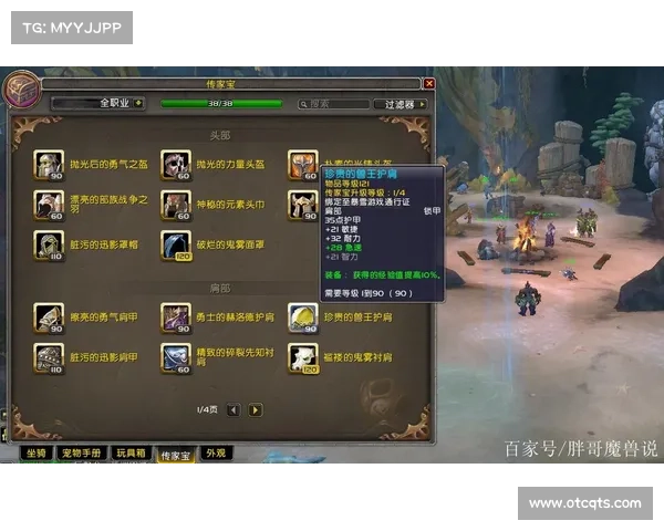 魔兽9.0:神器升级之路 魔兽9.0:神器升级之路