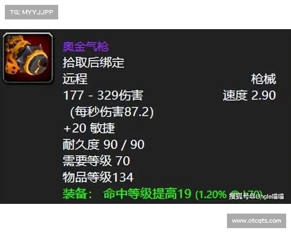 魔兽世界TBC:快速提升70级装备 魔兽世界TBC:快速提升70级装备
